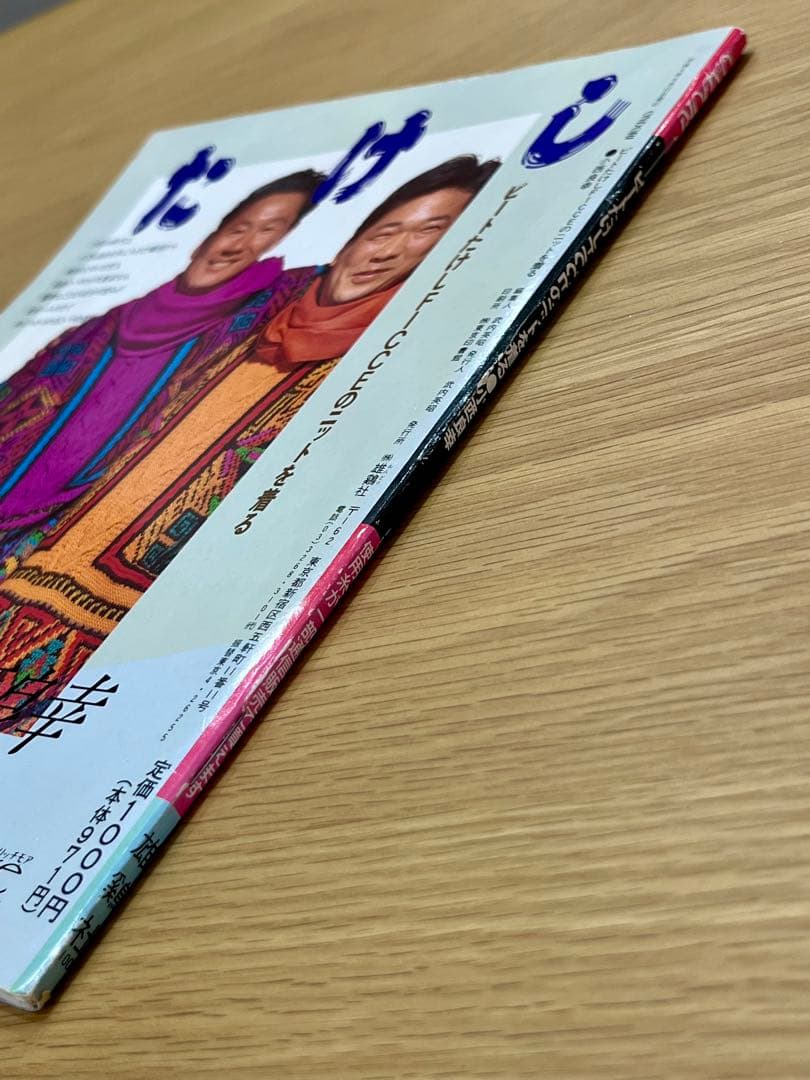 値下げ/ビートたけしFICCEのニットを着る/北野武/小西良幸(ドン小西)