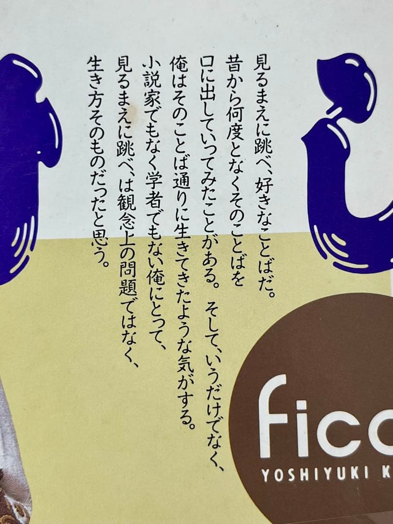 値下げ/ビートたけしFICCEのニットを着る/北野武/小西良幸(ドン小西)