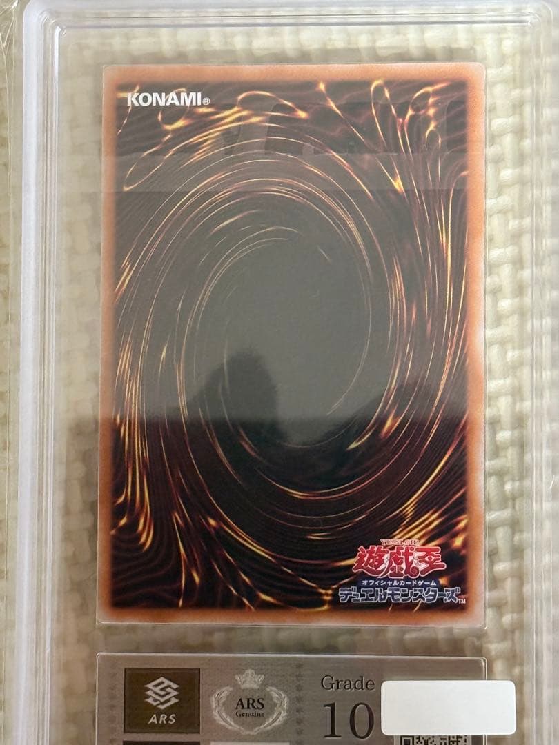 【ARS10】 遊戯王　赫の聖女カルテシア　25th PSA 極美品