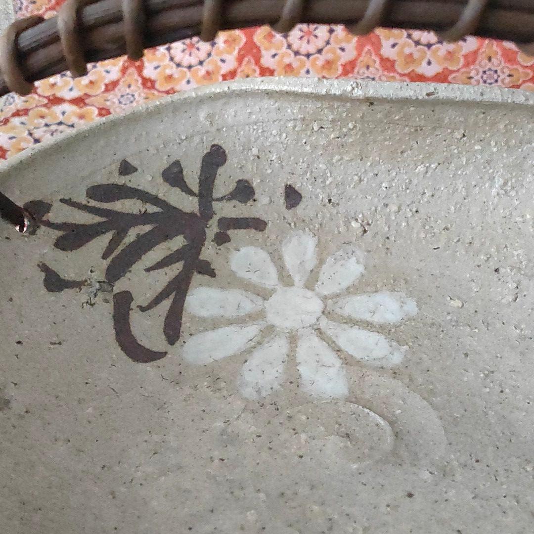 乾山写　手鉢　永楽善五郎　妙全