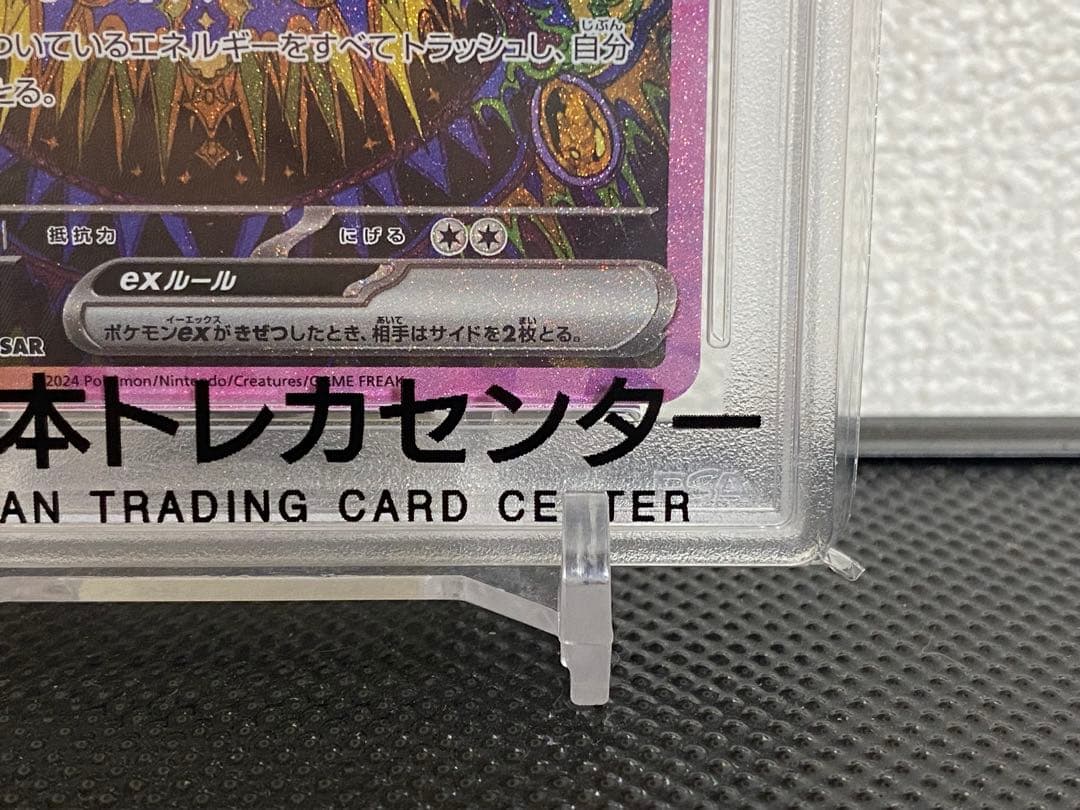 ブラッキーEX SAR【PSA10】　テラスタルフェスEX ポケモンカード