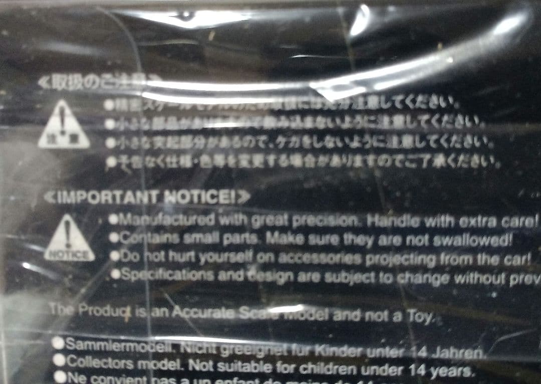 CAR・NEL　1/43 Scale　スズキ ジムニー