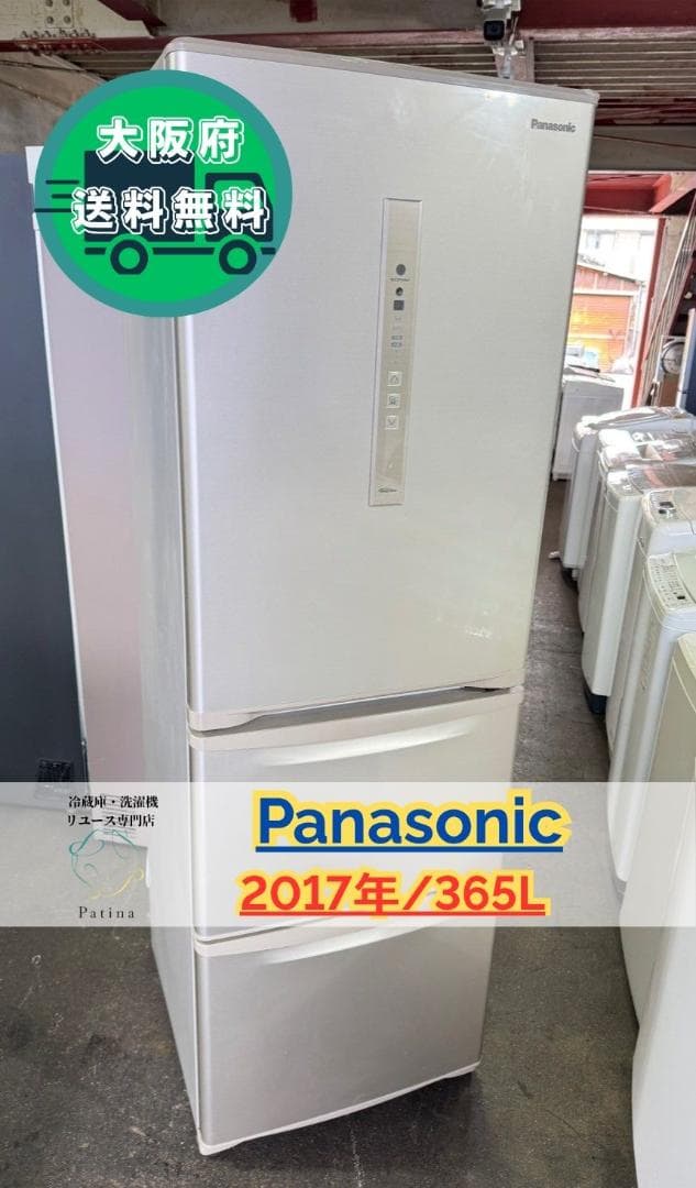 大阪送料無料★3か月保障付き★冷蔵庫★2017年★NR-C37FM-N★R-65
