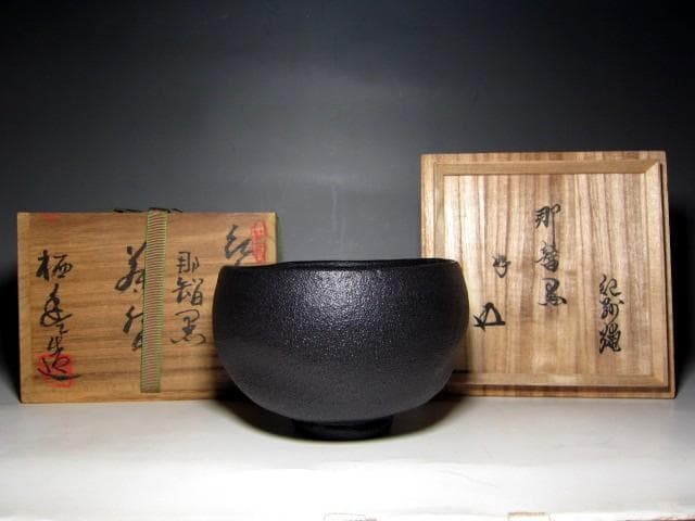 寒川栖豊 紀州焼 那智黒茶碗 栞付 裏千家十五代 鵬雲斎花押　　　　　v152