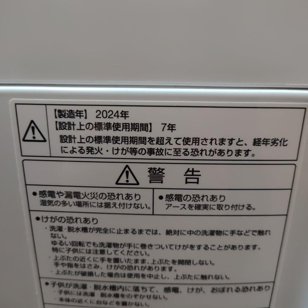 AQUA 全自動縦型洗濯機 6.0kg⭐3Dアクティブ洗浄　AQW-S6P