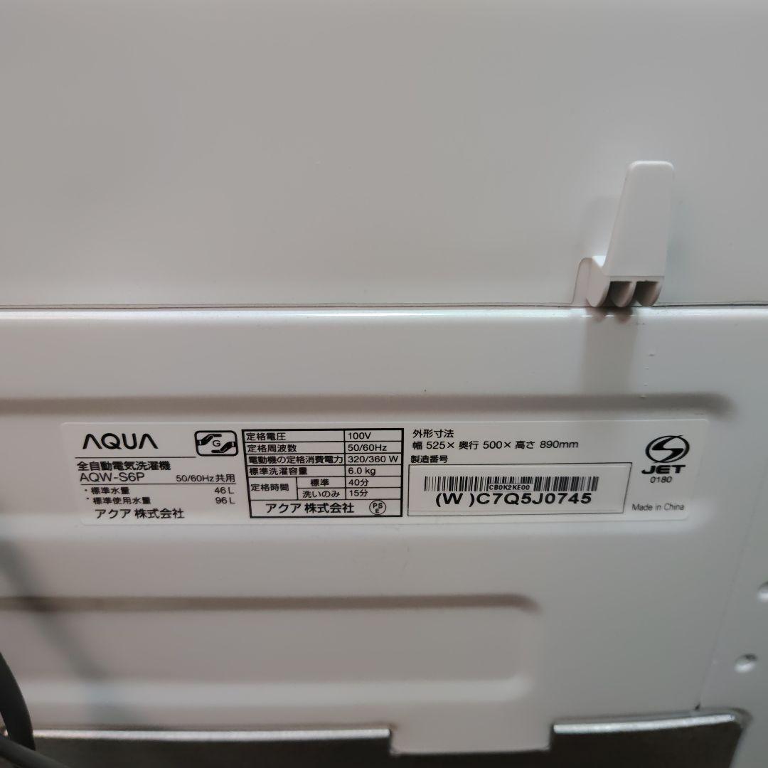 AQUA 全自動縦型洗濯機 6.0kg⭐3Dアクティブ洗浄　AQW-S6P