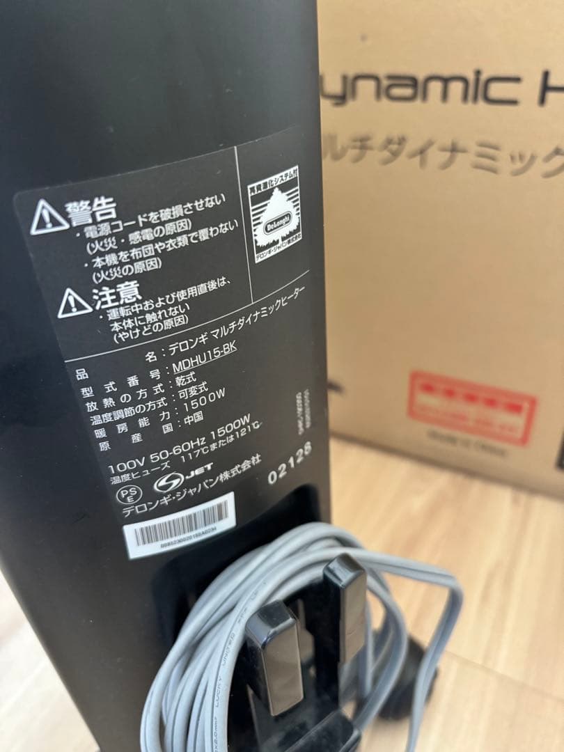 DeLonghi マルチダイナミックヒーター デロンギ MDHU15 BK