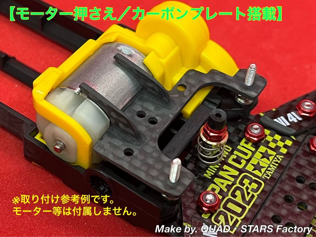 【ミニ四駆・VZ用】1軸リヤアンカー＋リヤスキッド＋モーター押さえ＋ Aパーツ