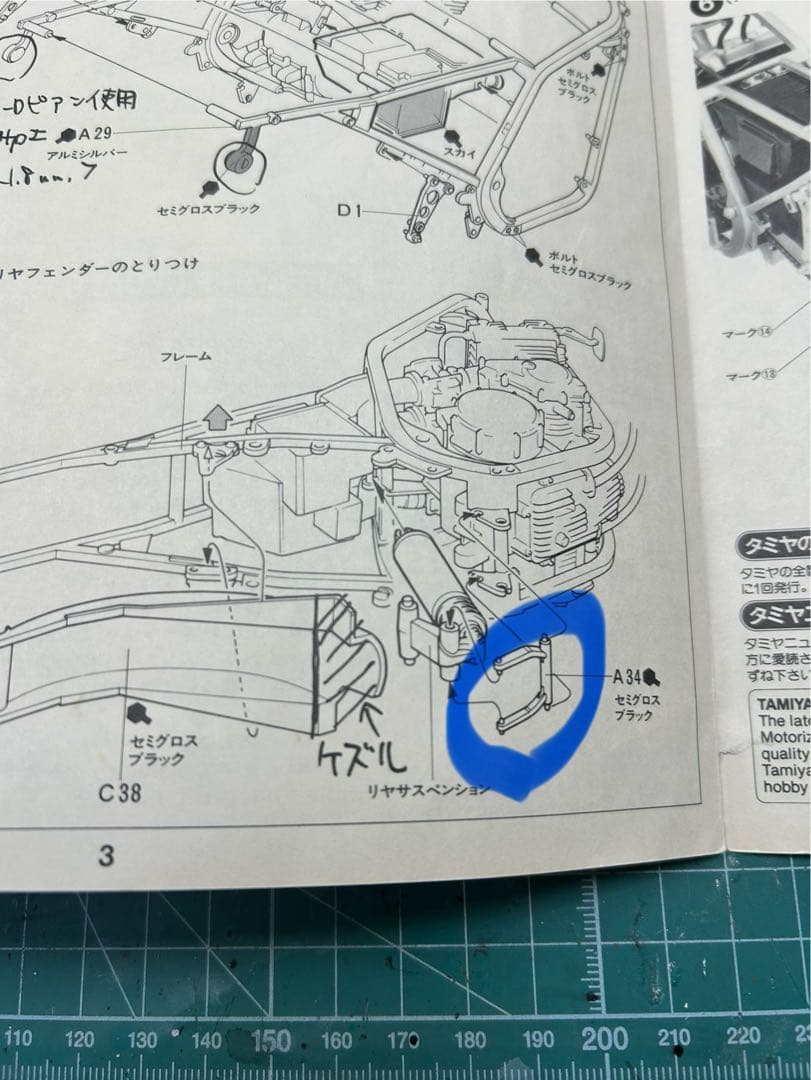 nao用 タミヤ ホンダ CBR400F