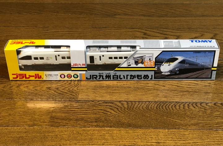 プラレール　JR九州 白いかもめ【値下げ不可】
