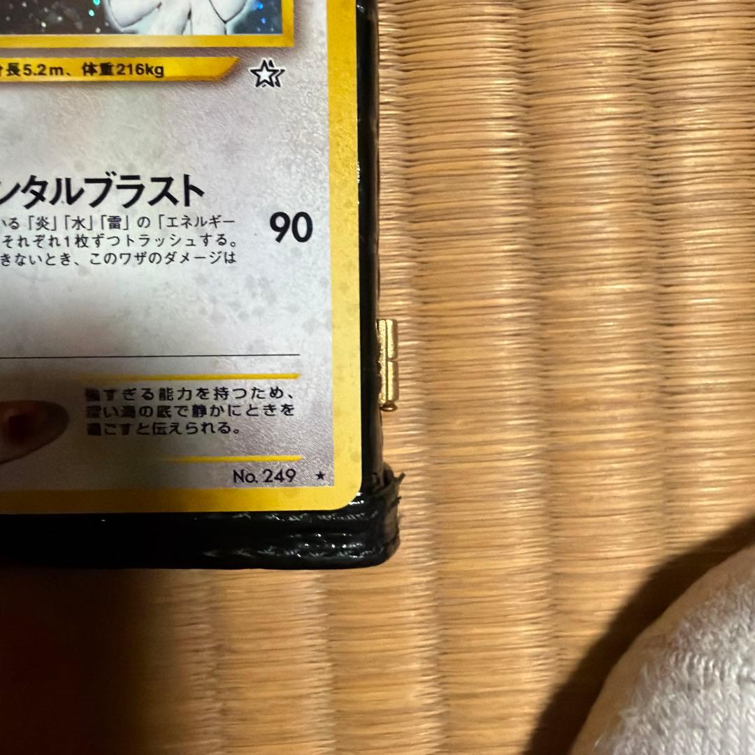 超美品ルギア　初期星マーク付き　旧裏