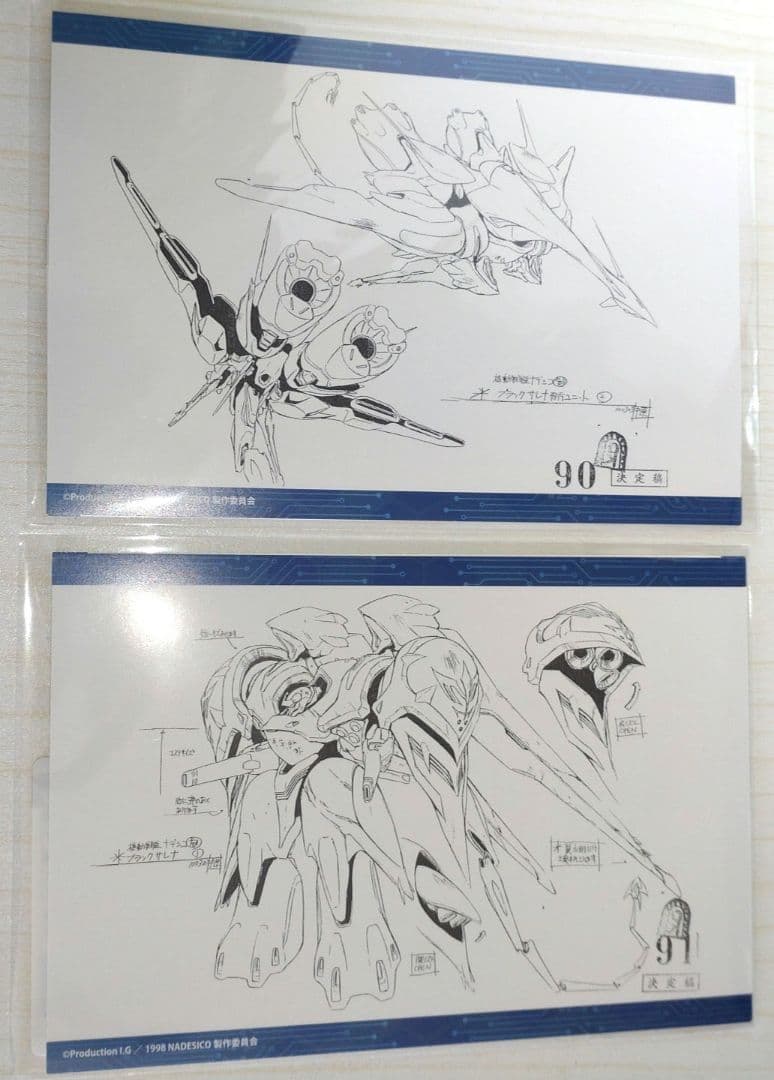 【追加】コトブキヤくじ 機動戦艦ナデシコ 　S、A、B、C、D賞