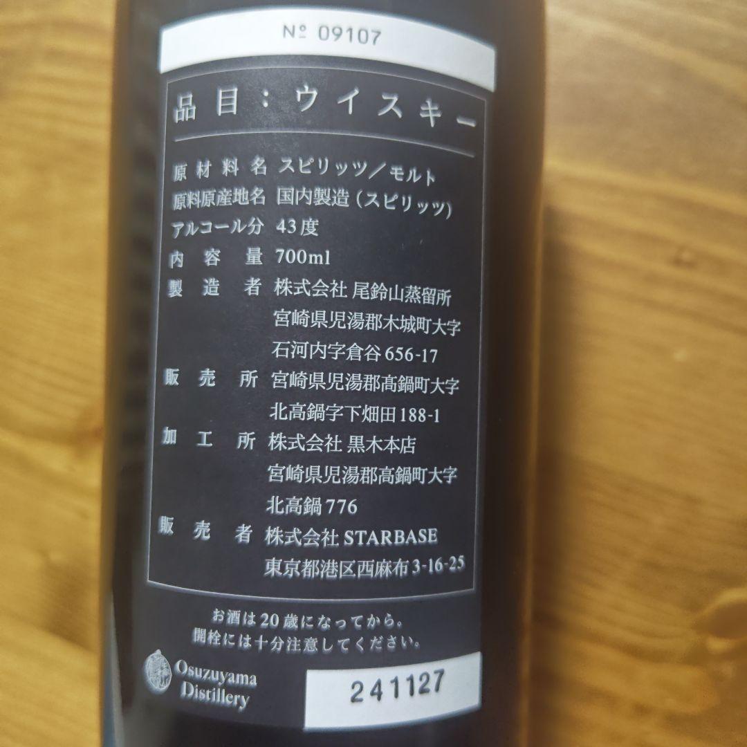 パク・ソジュン Twenty-Six 700ml 43%