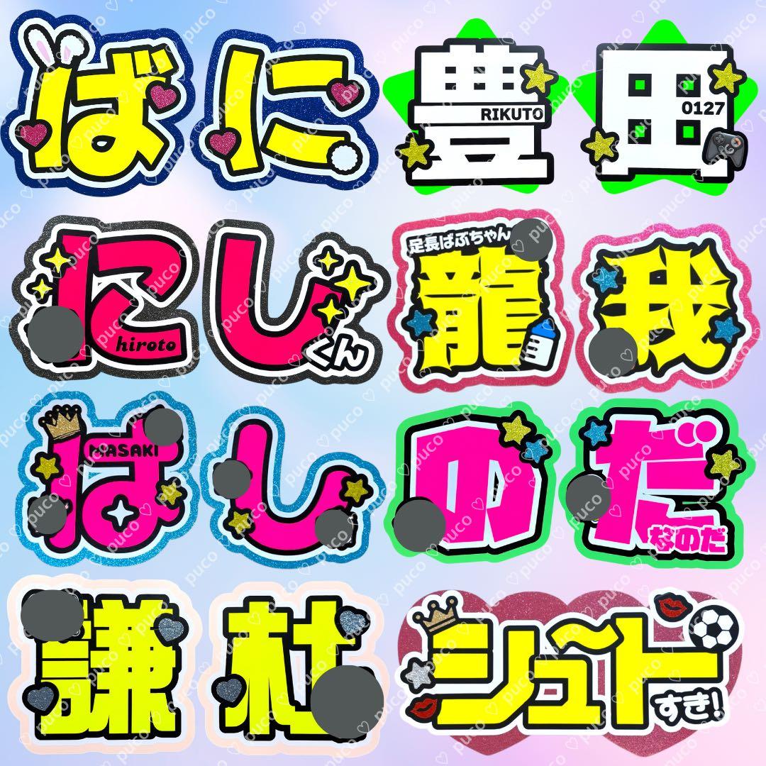 うちわ文字オーダー うちわ屋さん 団扇屋さん 文字パネル うちわ文字 ネムボ
