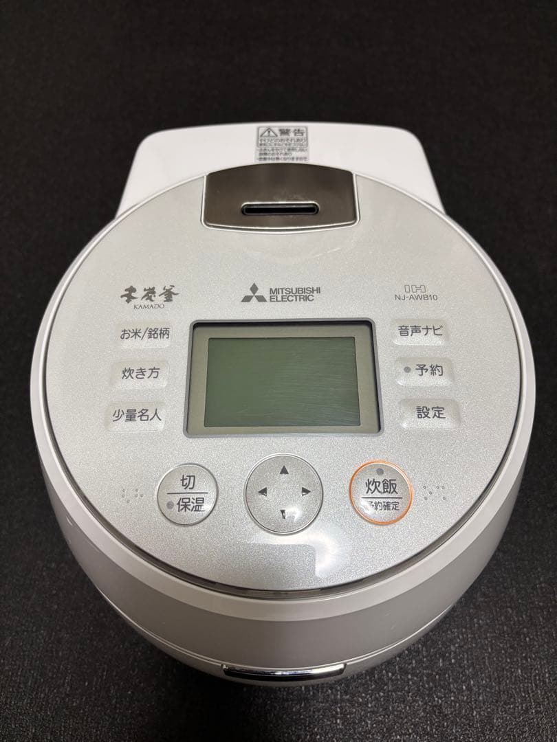 IH ジャー　炊飯器　三菱　NJ-AWB10 白色