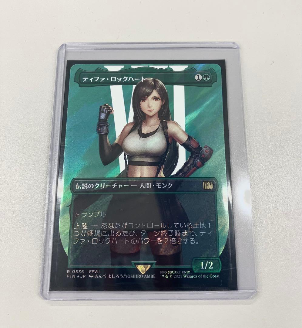 【即日発送】 MTG ティファ・ロックハート ボーダーレス サージfoil