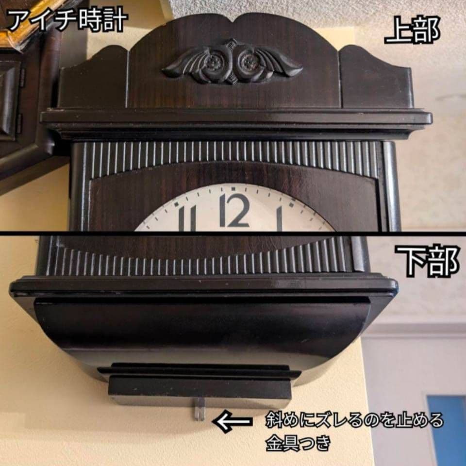 掛時計　古時計　アンティーク掛時計　振り子時計　ゼンマイ時計　アイチ時計