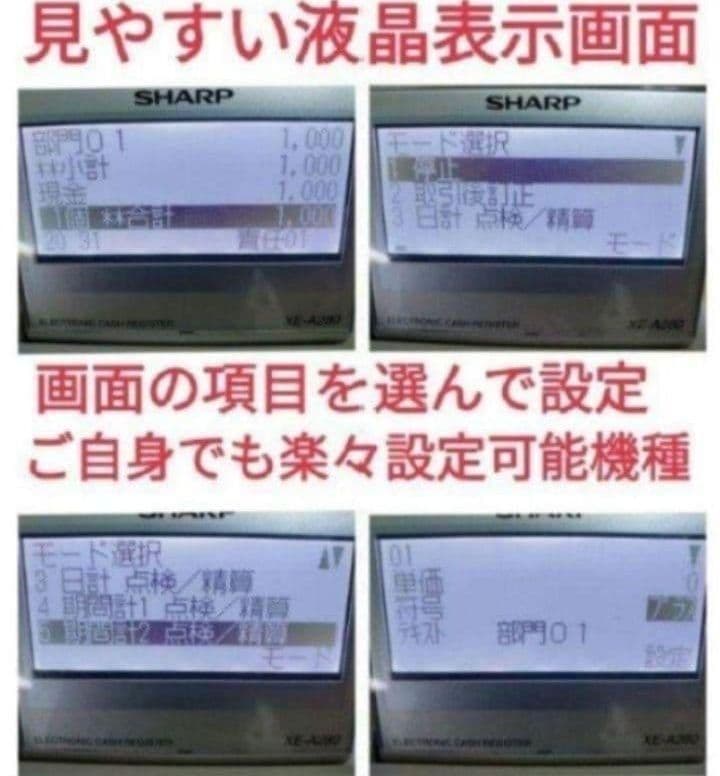 シャープレジスターXE-A270　PC連携　高額スキャナ付き　910100