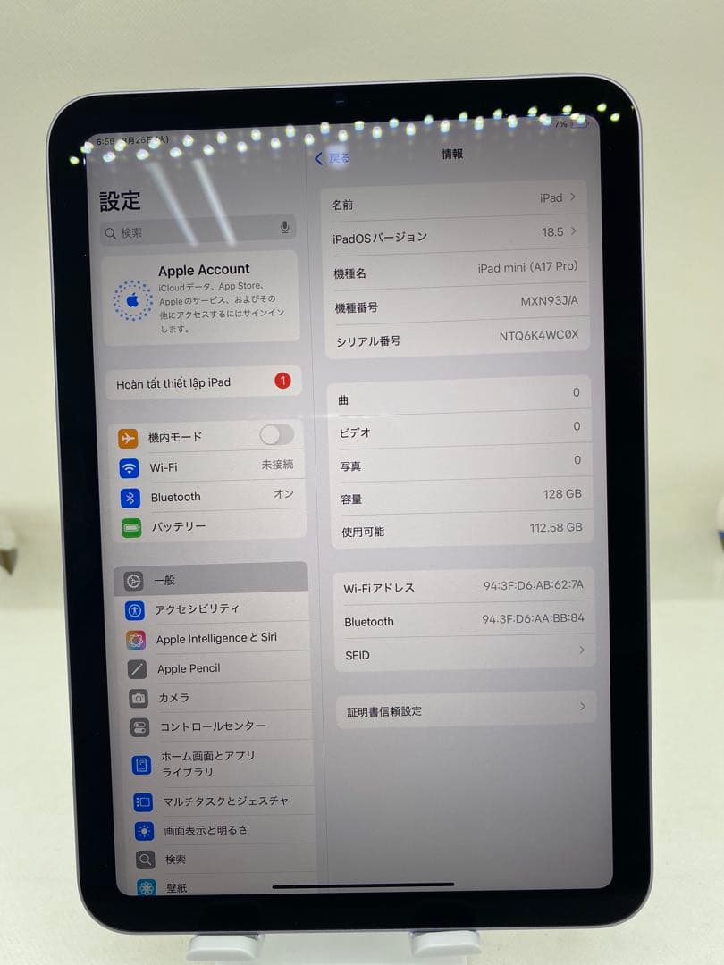 iPad mini (A17 Pro) 128GB パープル　C0XL2