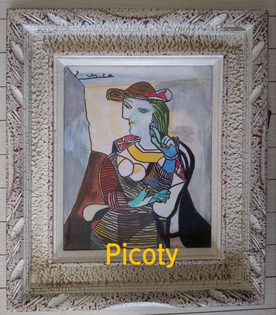 パブロ・ピカソ　模写油彩画「マリー・テレーズの肖像」