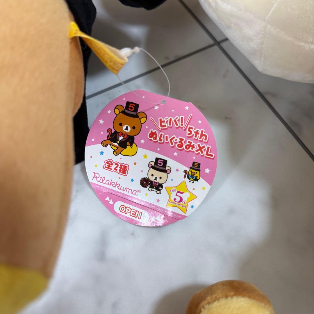 希少　リラックマ ぬいぐるみ マスコット 特大　 まとめ売り