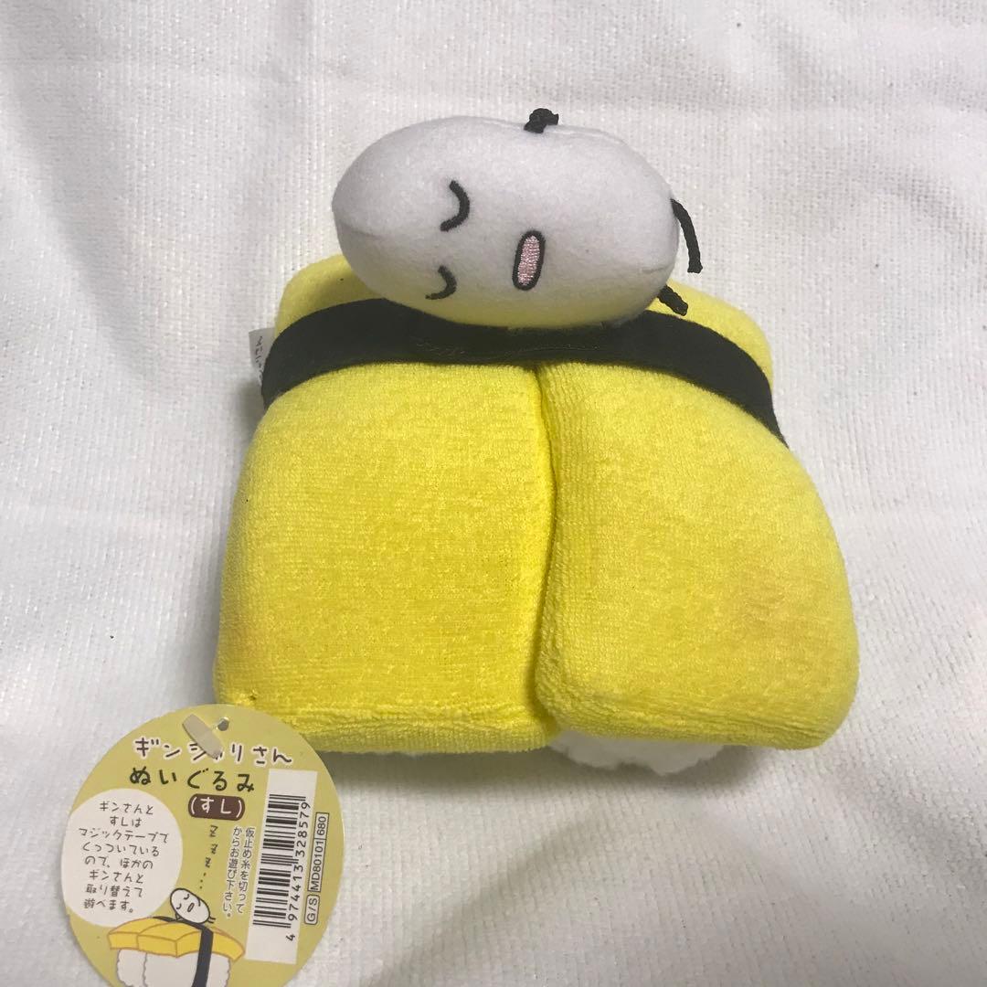 サンエックス ギンシャリさん　ぬいぐるみ 激レア レトロ 入手困難 SAN-X