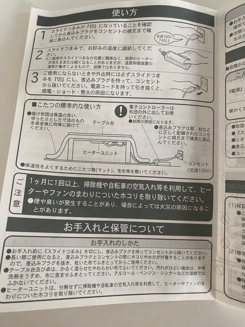 新品未使用　木製ヒーター内蔵こたつ