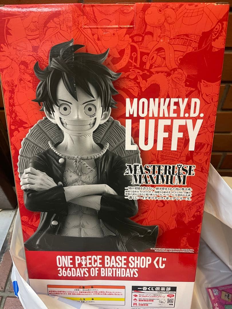 ベースショップ 1番くじ　モンキーDルフィ　フィギュア　コミックスカラー賞