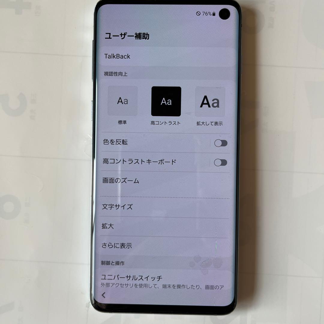 Samsung Galaxy S10 本体 ケース付き