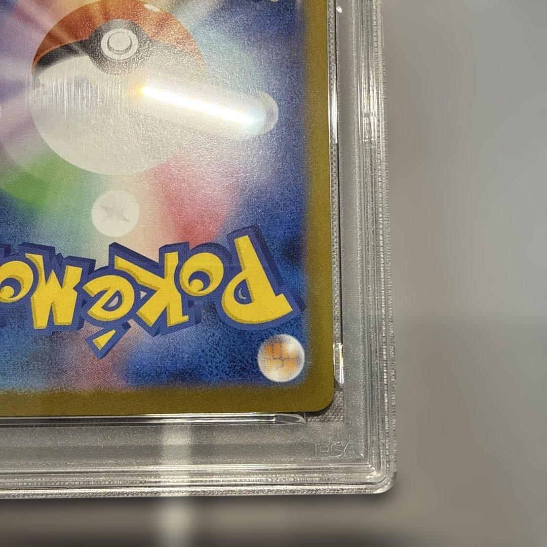 ヒカリ　sar　PSA10 ポケモンカード
