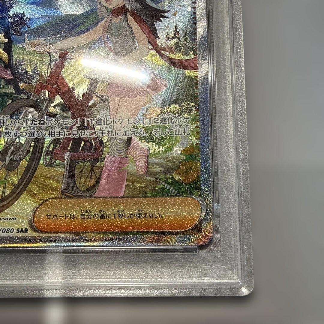 ヒカリ　sar　PSA10 ポケモンカード