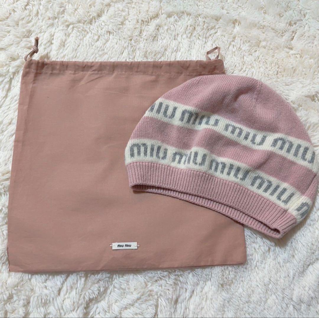 miumiu ベレー帽 ニット帽 ピンク