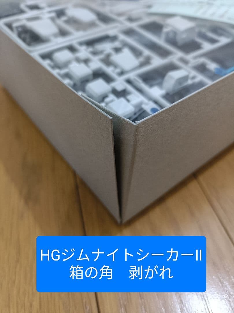 【プレミアムバンダイ】HGジム系 4体セット