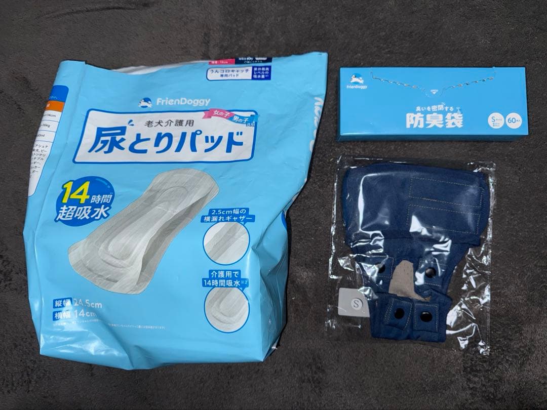 【値下げ可】FrienDoggy フレンドギー うんコロキャッチ おむつ