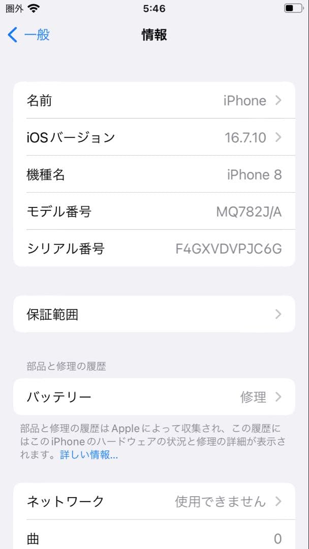 iPhone8/ブラック/iPhone/8/SIMフリー