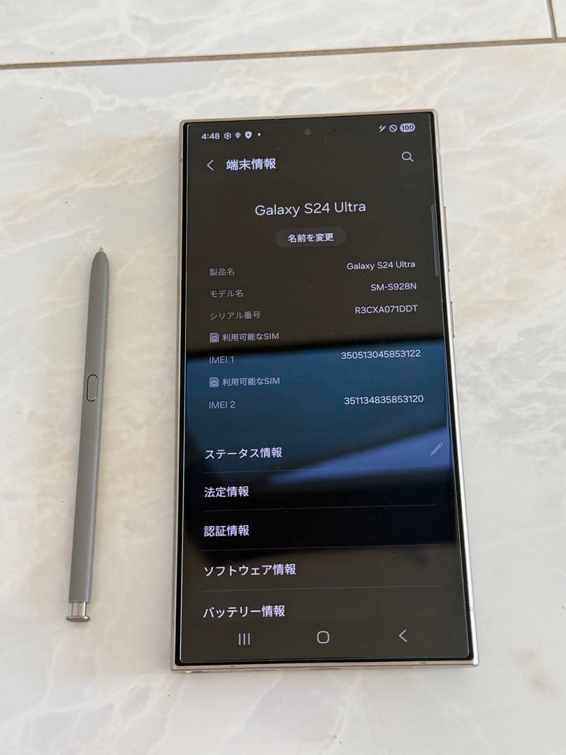 ☆『美品』Galaxy S24 Ultra 256GB 本体 ブラック　韓国版☆