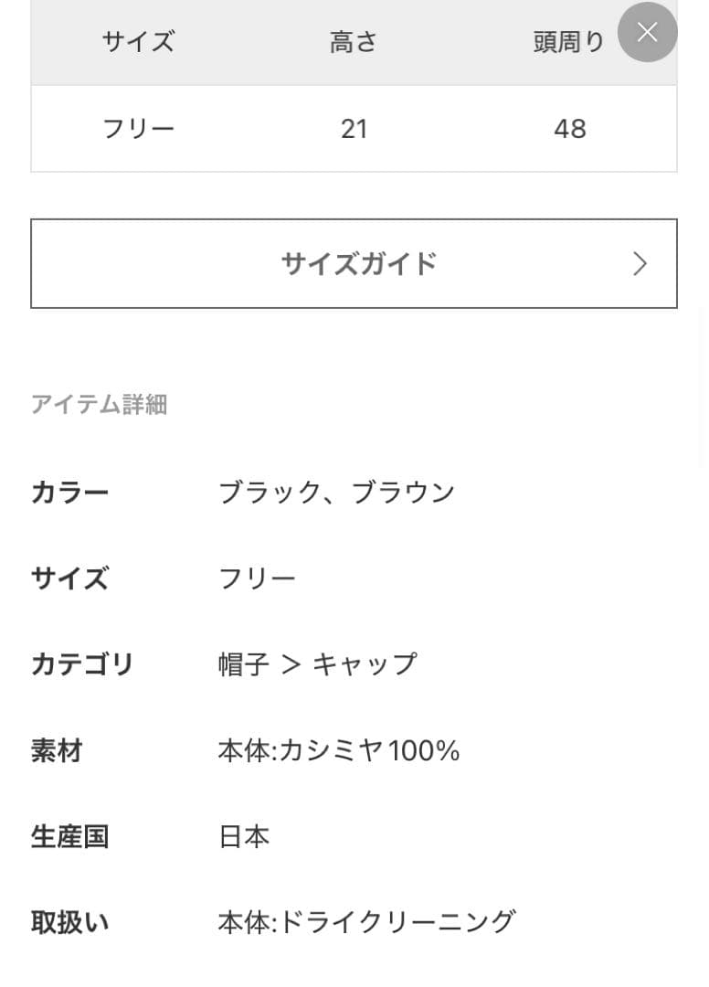 babaco knit cap ニット帽　新品未使用品