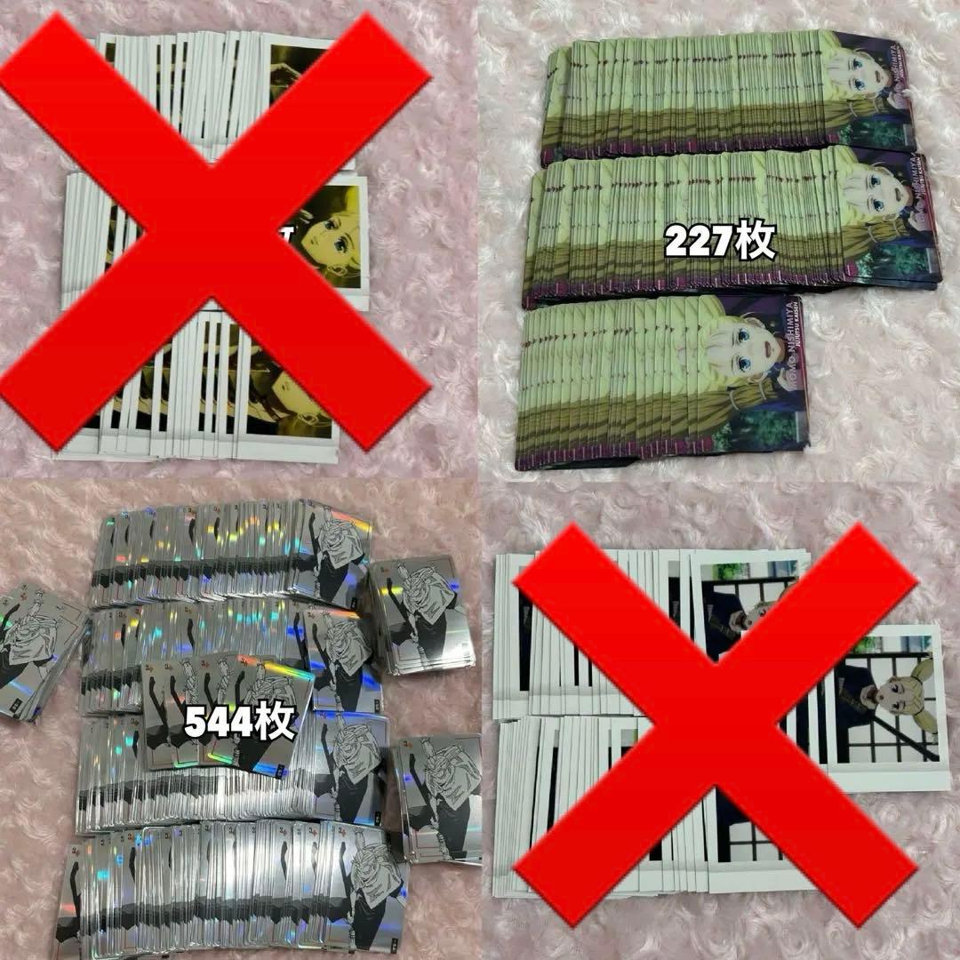 呪術廻戦 西宮桃 紙類まとめ売り 1447枚