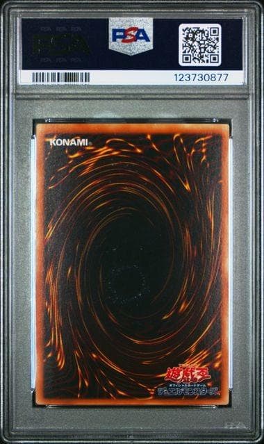 【PSA10】サイバーエンドドラゴン レリーフ アルティメットレア