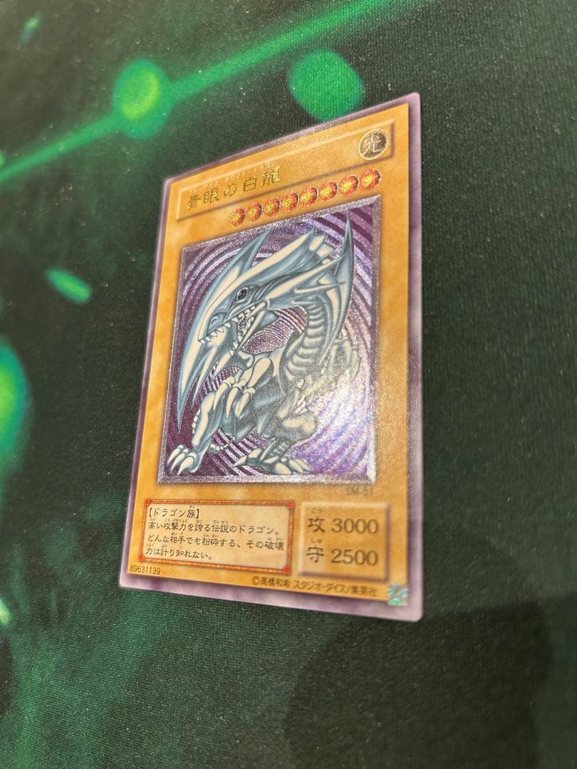 青眼の白龍 ブルーアイズホワイトドラゴン　レリーフ　トレーディングカード