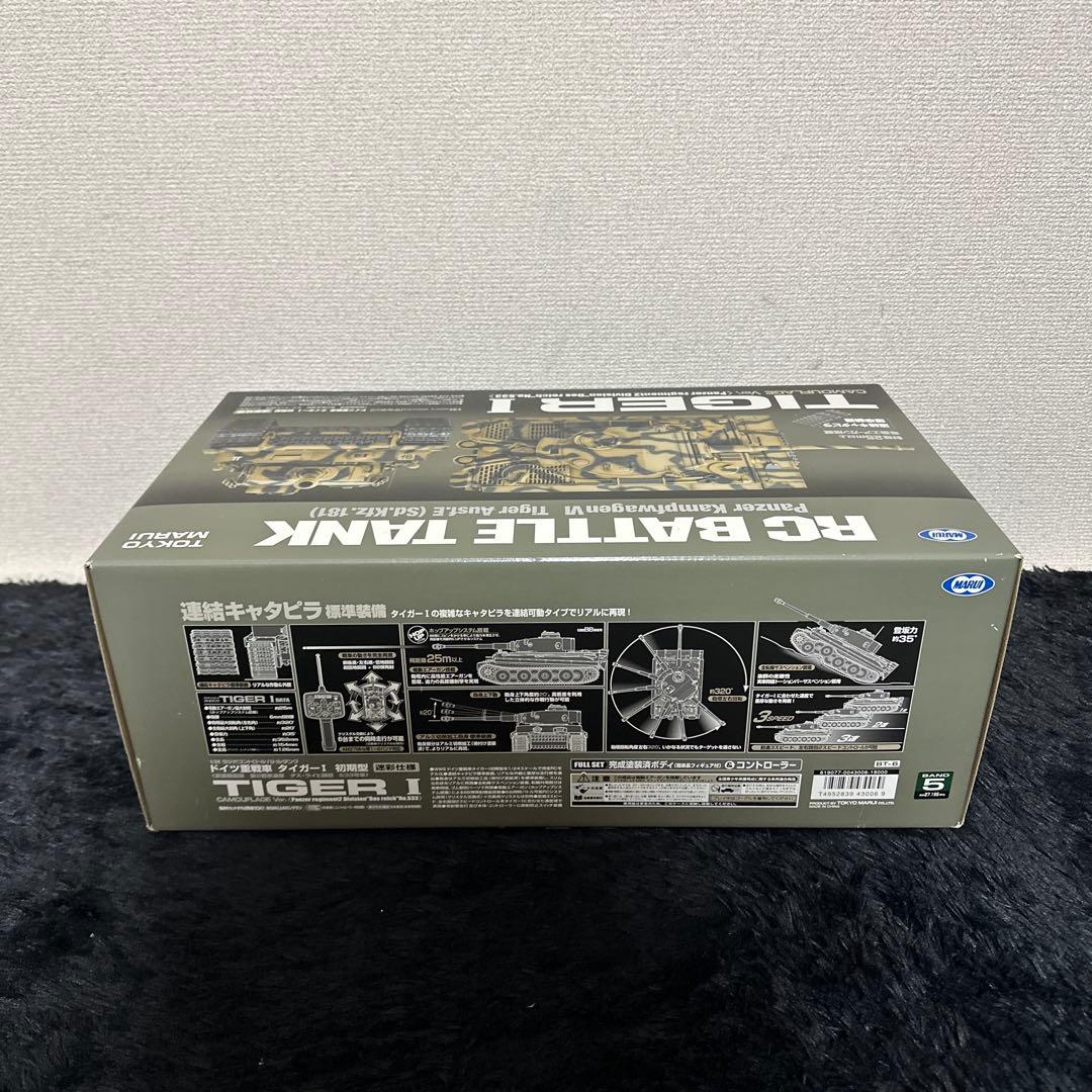 東京マルイ TIGER I ラジコン 戦車 RC BATTLE TANK