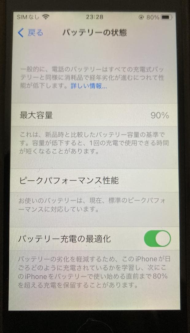 美品 iPhone SE 第一世代 64GB SIMフリー版 スペースグレイ