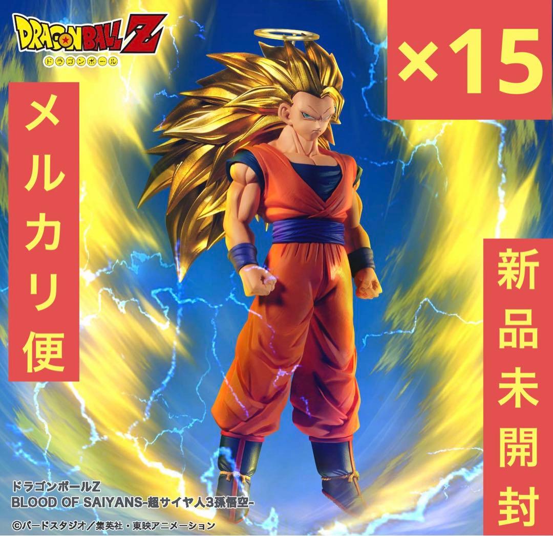 ドラゴンボールZ BLOOD OF SAIYANS 超サイヤ人3孫悟空 15体