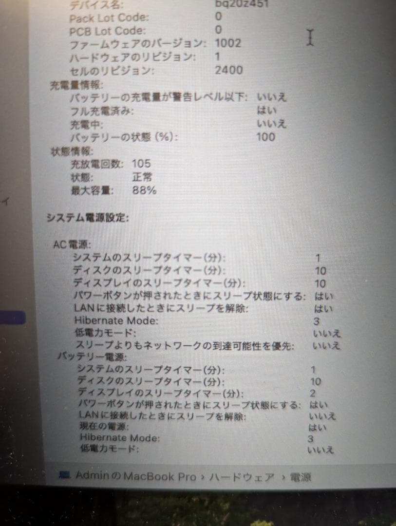 Macbook Pro M1(2020) 13インチ 16GB 512GB