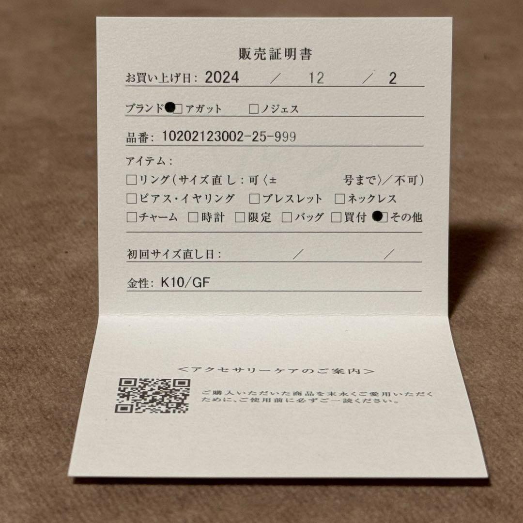 K10ラブラドライトピアスセット アガット