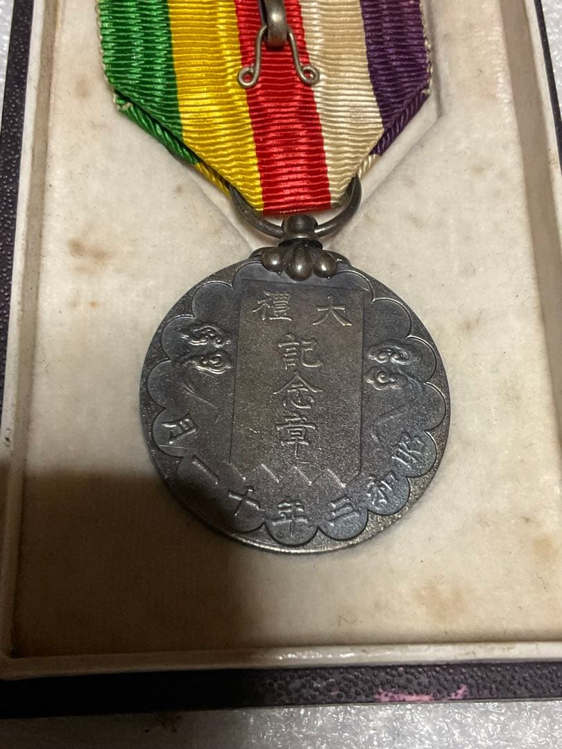 勲章2個セット。／鳥の絵の付いた勲章と大禮記念章昭和三年十一月【美品】