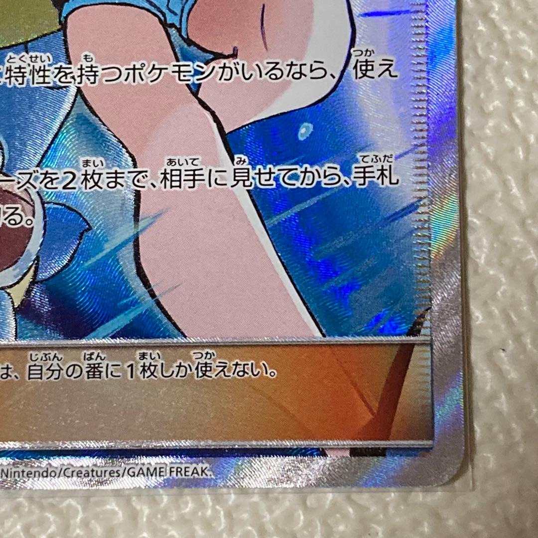 美品✨ ポケモンカード ブルーの探索 SR 196/173 タッグオールスターズ