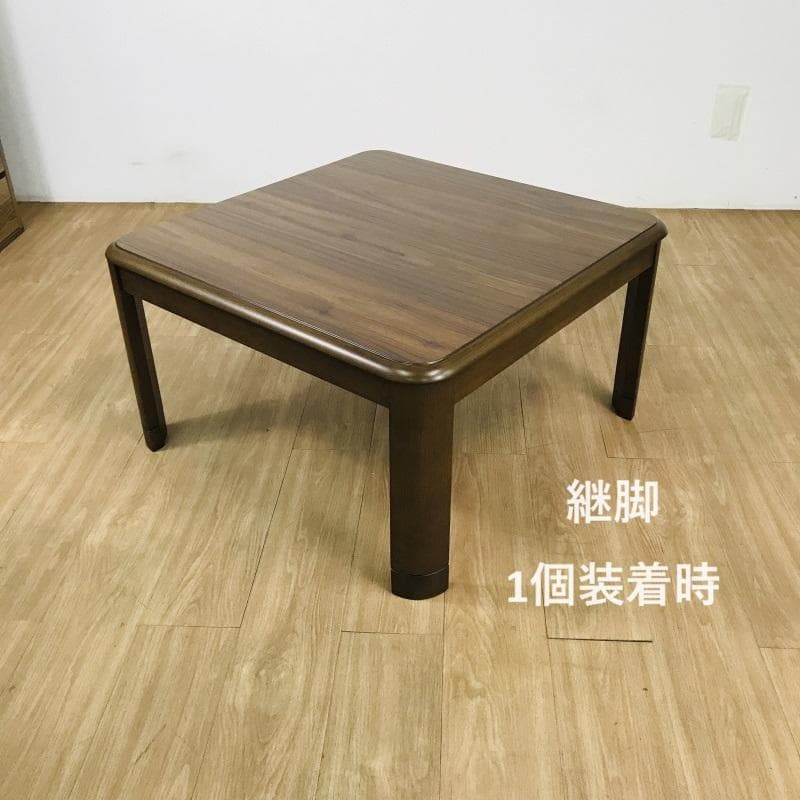 新型☆高さ調整4パターン　高級リビングこたつ75 DB☆