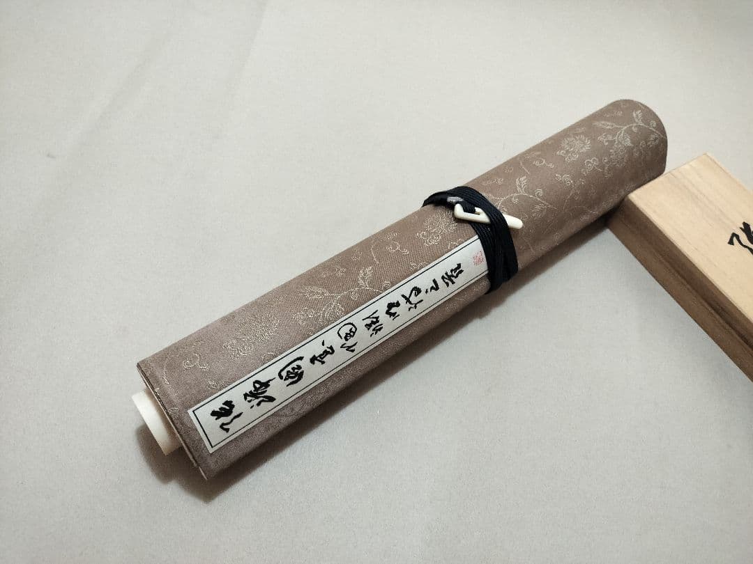 張瑞図 陶淵明詩三首 箱付け 漢詩 書道 複製 巻物