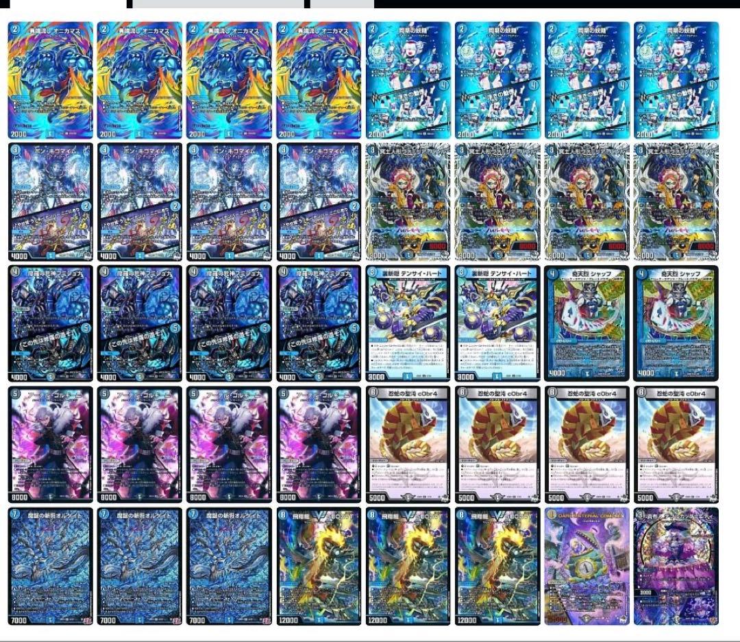 青黒コンプレックスデッキ 追加パーツ